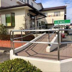大塔歯科クリニック