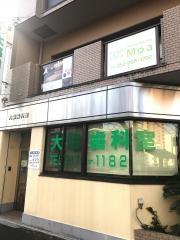 大脇歯科室