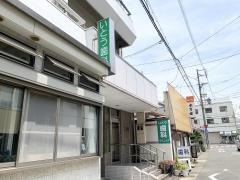いとう歯科クリニック