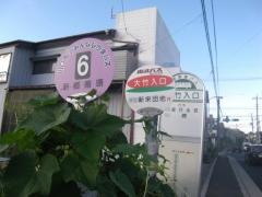 「大竹入口」バス停留所