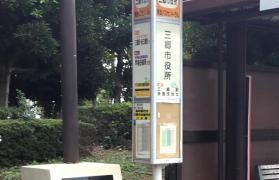 「三郷市役所」バス停留所