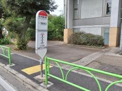 「昭和大学附属烏山病院」バス停留所