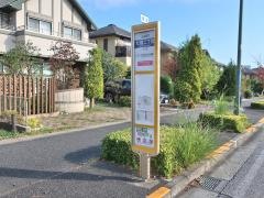 「七国二丁目」バス停留所
