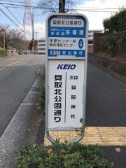 「貝取北公園通り」バス停留所
