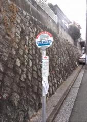「岡村富士見坂」バス停留所