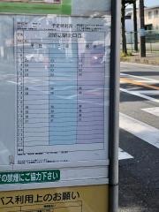 「淵野辺五丁目」バス停留所