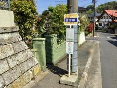「笛田３番」バス停留所
