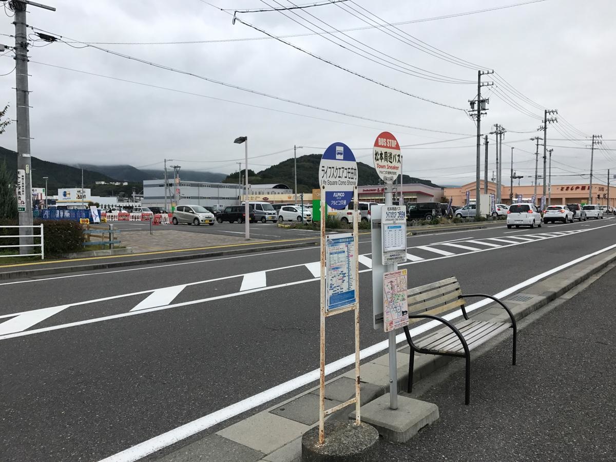 ライフスクエアコモ庄内