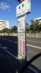 「城前」バス停留所