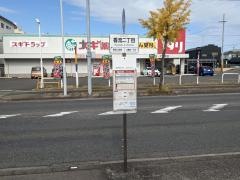 「香流二丁目」バス停留所