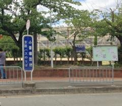 「小栗栖団地」バス停留所
