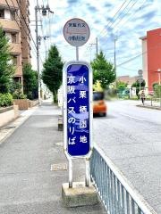 「小栗栖団地」バス停留所
