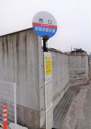 「西口」バス停留所