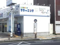 「庄内東一丁目」バス停留所