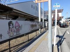 「土山駅」バス停留所