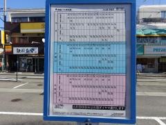 「土山駅」バス停留所