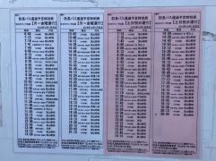 「ゆめタウン下松東」バス停留所