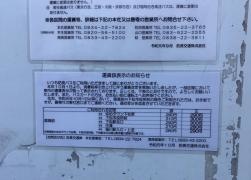 「ゆめタウン下松東」バス停留所