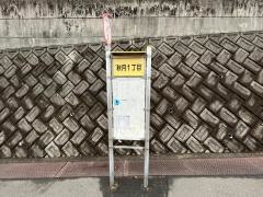 「秋月一丁目」バス停留所