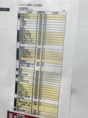 「下吉田団地第二」バス停留所