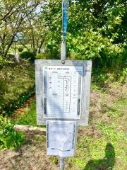 「阿蘇土地改良区前」バス停留所