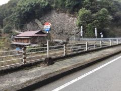 「二上神社入口」バス停留所