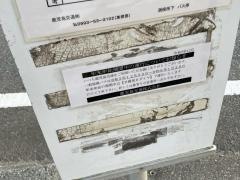 「測候所下」バス停留所