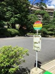 「霧島いわさきホテル」バス停留所