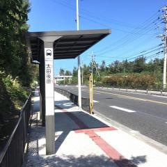 「太田後原」バス停留所