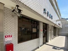 大住歯科医院