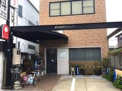 番町歯科クリニック