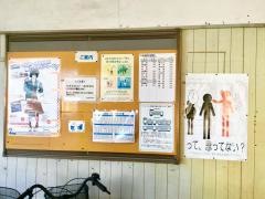 小野田港駅