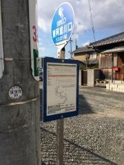 「東阿倉川口」バス停留所