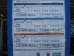 「山原」バス停留所