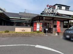 浜木綿　岡崎店