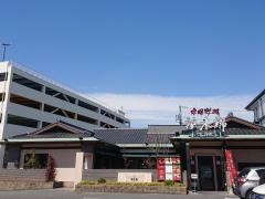 浜木綿　岡崎店