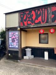 やきとり大吉　福市店