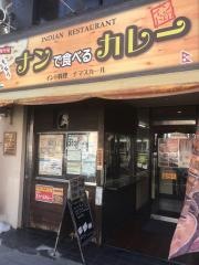 ナマスカール