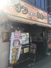 ナマスカール