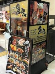 魚民　センター南駅前店
