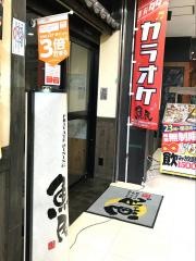 魚民　センター南駅前店
