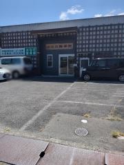 はなだ整骨院