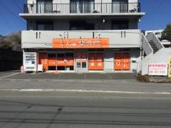 しん診整骨院