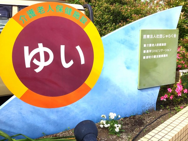 ゆい