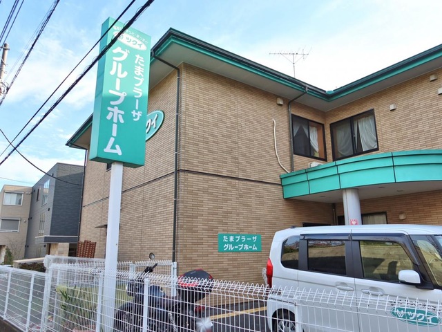ツクイたまプラーザグループホーム