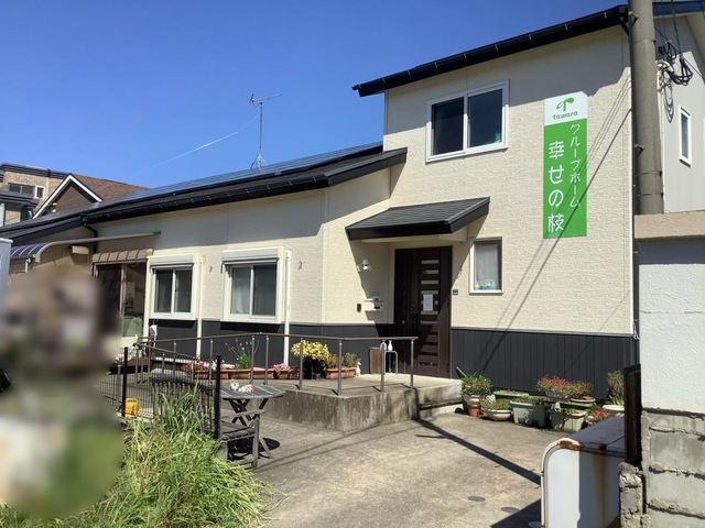 幸せの枝 建物全景