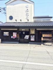 無限堂大町本店