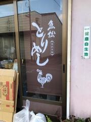 魚松