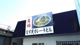 八めん坊
