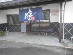 八めん坊